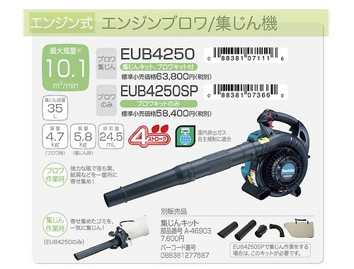 23 Off の枯葉 屋外 電動 安い Diy 工具 木くず 石こうボード 送風機 通販 清掃 掃除 低騒音 強力 バキューム別途 マキタ エンジン ブロワー 集じん機 乾湿両用 Eub4250 ブロアー 送風機 落ち葉 掃除機 吸い取り 吸う おすすめ 人気 集じん機 吸引力 23 Off の枯葉 屋外 電動 安い Diy 工具 木くず 石こうボード 送風機 通販 清掃 掃除 低騒音 強力 バキューム別途 マキタ エンジン ブロワー 集じん機 乾湿両用 Eub4250 ブロアー 送風機 落ち葉 掃除機 吸い取り 吸う おすすめ 人気 集じん機 吸引力