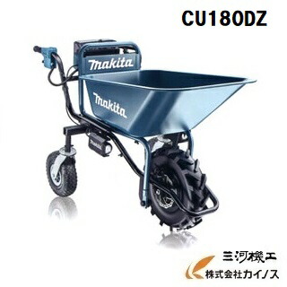 代引不可 マキタ 充電式運搬車 本体のみ Cu180dz バッテリ 充電器なし 運搬 車 重量 物 電動 充電式 カゴ バケット 荷台 台車 石材 農機具 最安値挑戦 激安 通販 おすすめ 人気 価格 安い 高質で安価 Ihmc21 Com