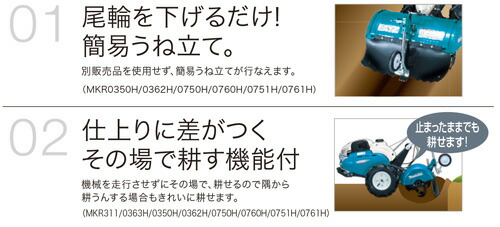 マキタ 管理機 Mkr0761h 耕うん機 耕運機 楽らくスタート リアロータリー刃タイプ 畑広さ目安300坪 耕幅 正 264 550mm 耕幅 逆 314 540mm 排気量181ml 最大出力4 6kw 走行前進2段後進1段 デフ機構ロック付き 最安値挑戦 おすすめ 人気 価格 安い Sandjfisheries Co Uk