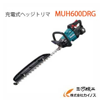 マキタ 申し受ける式ヘッジトリマ 600粍 ＜MUH600DRG＞ 18V(6.0Ah)書き割り品 / 生け垣バリカン 植木バリカン makita 【 通信販売 おすすめ 一般受け 通貨価値 坦々たる 】