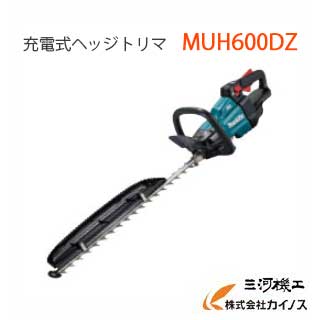 楽天市場 マキタ 充電式ヘッジトリマ 600mm Muh600dz 本体のみ 生垣バリカン 植木バリカン Makita 最安値挑戦 激安 通販 おすすめ 人気 価格 安い 三河機工 カイノス 楽天市場店