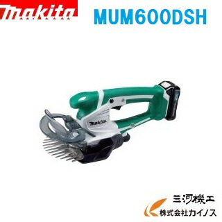 マキタ 充電式芝生バリカン ＜MUM600DSH＞ 10.8V 1.5Ah バッテリ・充電器付セット品 刈込み幅160mm 上下刃駆動式 特殊コーティング刃仕様 【刈払機 通販 おすすめ 人気 価格 安い 女性 簡単】