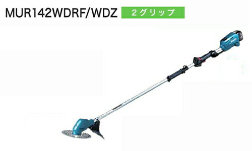 充電式草刈機 Mur142wdrf ２グリップハンドル 標準棹 バッテリ付 グラインダー 14 4v 14 4v マキタ ロブテックス 草刈り機 充電器付 3 0ah 刈払機 背負い 替え刃 エンジン式 電動 ナイロンコード アタッチメント 電動工具 人気 比較 三河機工 カイノス 店