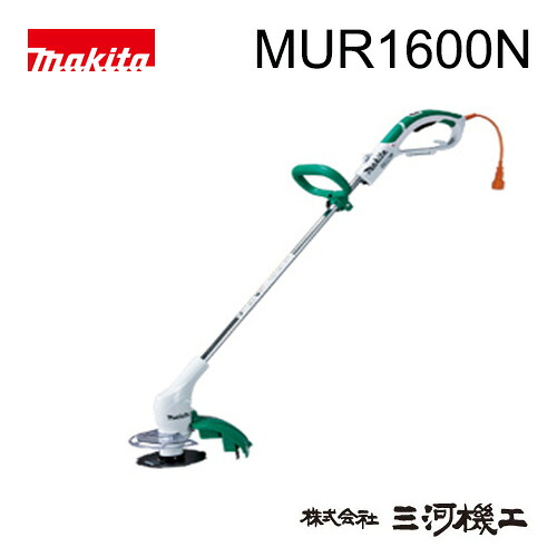 マキタ 草刈機 ＜MUR1600N＞ AC100V 金属元素刃 繰り返し手持ち部分印字機 鍵を掛ける付き添い人ツナギコード10m 使い果たすワット数320W 刈込幅160粍 大型取り替えっこ 物の具納める 刈払機【 園芸物の具 通信販売 おすすめ 一般受け 必要経費 安あがり 生やさしい】 花・ガーデン・DIY-ガーデニング機器-ガーデニング・農業
