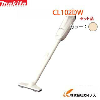 マキタ 充電式クリーナー 10.8V アイボリー<CL102DW>【クリーナー スタンド コードレス 掃除機 紙パック バッテリー 比較 口コミ 内祝い 単身赴任用 ハンディ 母の日 クリスマスプレゼント 人気機種 ギフト】|三河機工 カイノス 店