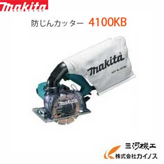 マキタ 125粍 防じん切り手 金剛石車輪付 ＜4100KB＞【 通信販売 おすすめ 一般受け 通貨価値 坦坦たる 】
