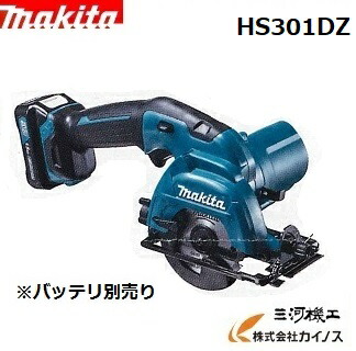 マキタ 申し受ける式マルノコ 10.8V 1.5Ah 本体のみ ＜HS301DZ＞バッテリ・申し受ける器別売【電動物の具 通信販売 おすすめ 一般受け 通貨価値 坦坦たる やり方台 丸のこ 丸鋸 丸ノコ まるのこ 鉄切チップソー 切りはなす機】