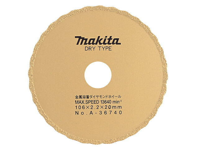 マキタ ダイヤモンドホイール 鋳鉄管用ブレード 金属溶着 外径106 内径20 ＜A-36740＞ 【研磨用 砥石 研削 種類 キンバレー 粒度 ノリタケ サイズ cbn 条件 jis 規格 用途 電動工具 12インチ おすすめ 人気 】