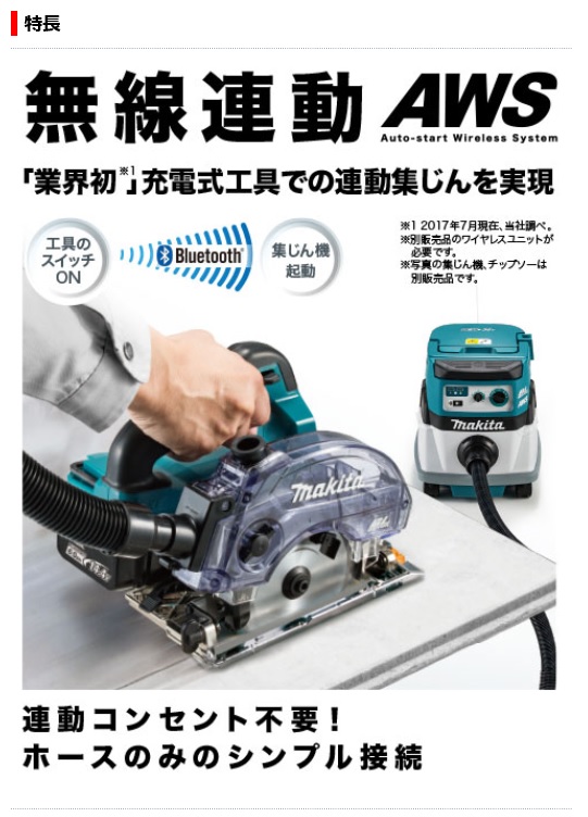 マキタ makita 防塵 丸のこ 集塵機付 ks5100f 電動工具 丸ノコ - 通販