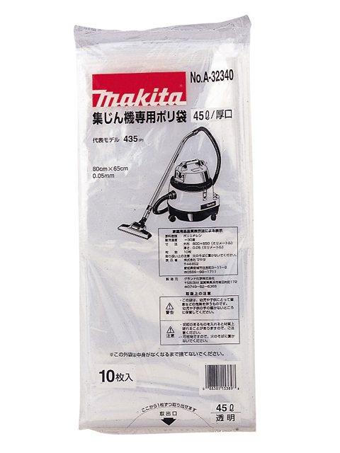 【楽天市場】マキタ 集じん機用 ポリ袋（45L/10枚入） 650×650mm ＜A-45777＞ 袋 ダンパー 継手 アダプター 種類 交換 集塵機  部品 アマノ マキタ 家庭用 価格 メーカー 比較 木工 490 407 435 : 三河機工 カイノス 楽天市場店