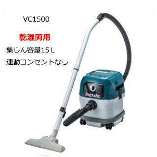 【楽天市場】マキタ 集じん機 乾湿両用 32L ＜490＞業務用掃除機 