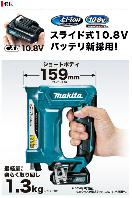 シャンクス様専用 マキタ ST110DZK 充電式タッカ 14.4vの+nanyimacare