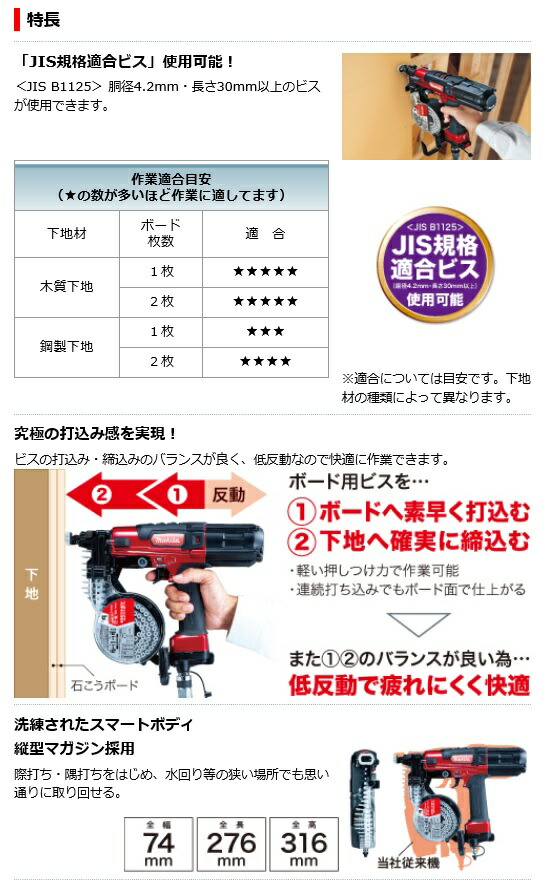 マキタ Makita ＜AR411HRM＞ 高圧エアビス打ち機41m ブルーねじ打ち機