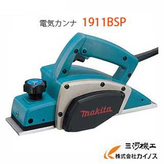 マキタ カンナ 110mm 替刃式 電気カンナ 100V < 1911BSP >makita