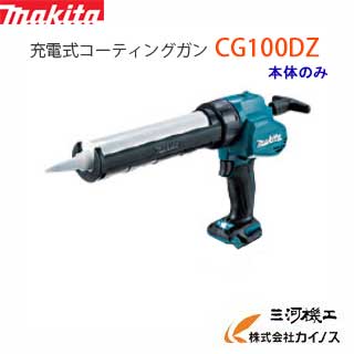 楽天市場 マキタ 充電式コーキングガン スライド式 Cg100dz 10 8v本体のみ シーリング用 最安値挑戦 通販 おすすめ 人気 価格 安い 三河機工 カイノス 楽天市場店