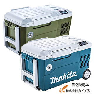 マキタ(makita) CW001GZ 充電式冷温庫 青 18V/40V/100V/シガーソケット【正規販売店メーカー保証付き】 楽天市場】【makita マキタ CW001GZ・CW001GZO】充電式保冷温庫(本体
