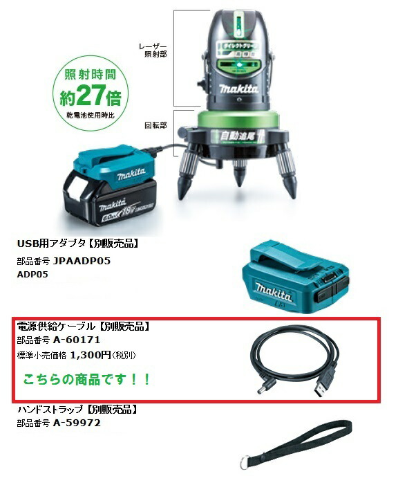 楽天市場 マキタ レーザー墨出し器用ケーブル A A つなぐ 線 コード アダプター 墨だし すみだし レーザー墨出し器 激安 通販 おすすめ 人気 セール 比較 オートレーザー ラインレーザー タジマ レーザー レベル 三河機工 カイノス 楽天市場店