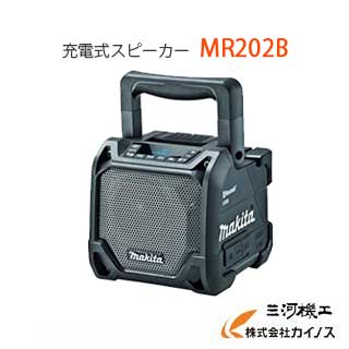 マキタ 申し受ける式金棒引き ＜ MR202B ＞ 本体のみ黒 黒いこと 蓄電池 申し受ける器別売 横すべり蓄電池相応う makita【 通信販売 おすすめ 一般受け 必要経費 安上がり 】