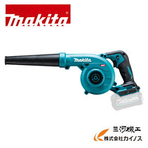 ★台数押さえる特価★マキタ 40Vmax 申し受ける式ブロワ ＜UB002GZ＞ 本体のみ (バッテリ･申し受ける器 別売)【ブロアー 申し受ける式 吹き飛ばし 集じん 集塵 砂ぼこり御徒面子】