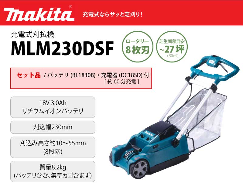 輸入 マキタ 18V 36V 充電式 芝刈機 MLM382DPG2 380mm バッテリ 充電器