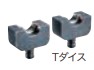 マキタ 　T形圧縮ダイス　Tダイス240　＜A-69515＞