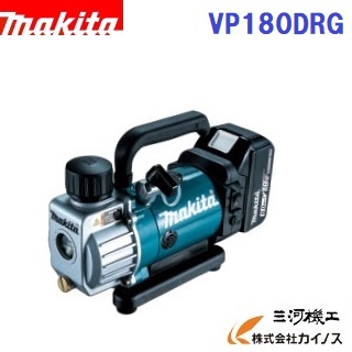 マキタ 充電式真空ポンプ ＜VP180DRG＞ 18V 6.0Ah バッテリ・充電器・真空ポンプ用オイル・異径アダプタ・ケース付 セット品【 おすすめ 通販 人気 価格 安い】