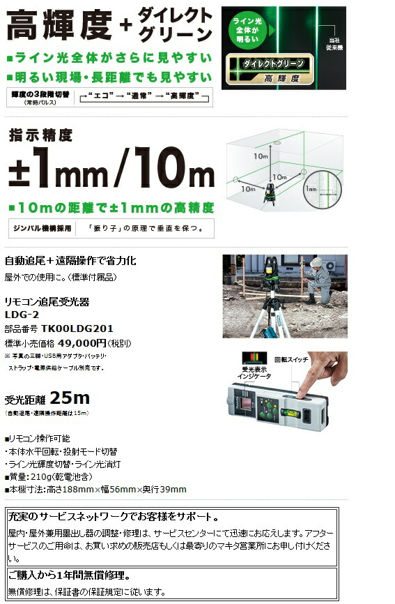 楽天市場 廃番 マキタ レーザー墨出し器 Sk311gxz 三河機工 カイノス 楽天市場店