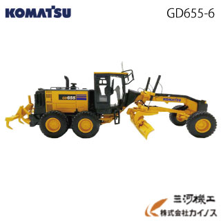 楽天市場 コマツ 建機ミニチュア モーターグレーダー Gd655 6 6型 ミニチュアカー 限定 重機 模型 建設機械 専門店 販売 秋葉原 通販 セール おすすめ 人気 クリスマス プレゼント 誕生日 男の子 男子 男性 子供 三河機工 カイノス 楽天市場店