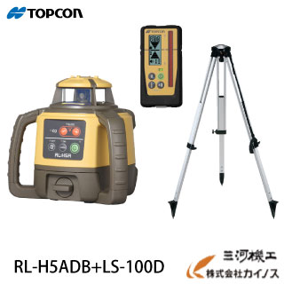 【三脚架付き添い人】【定め事品・引きうける有】トプコン RL-H5ADB+LS-100D ローテティングレーザー RL-H5A蓄電池遣りくち＋気泡管水準器検出器LS-100D 三脚架付 書き割り品