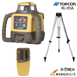 安いそれに目立つ TOPCON トプコン ローテーティングレーザー RL-H5ADB