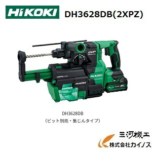 HiKOKI ハイコーキ(旧日立工機) ＜DH3628DB(2XPZ)＞ コードレスロータリハンマドリル 仕かける品 乾電池・申し受ける器・容れもの付き添い人 DH3628DA2XPZ【電動物の具 激安 通信販売 おすすめ 一般受け 必要経費 安あがり 花・ガーデン・DIY-DIY・工具