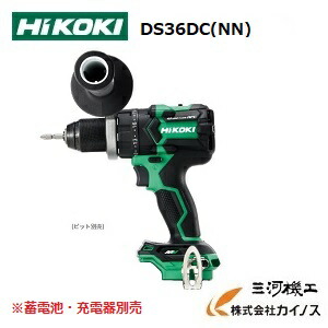 HiKOKI ハイコーキ(旧日立工機) コードレスドライバードリル 本体のみ＜DS36DC(NN)＞ 36V アグレッシブグリーン サイドハンドル付き 充電器 ケース別売り【DS36DC 緑色 ドリルドライバ 充電式 リチウムイオン電池】