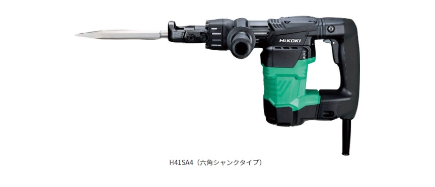 HiKOKI ハイコーキ  ハンマ 六角軸 ＜H41SA4＞ ※容れもの付き添い人