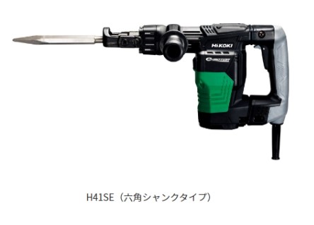 HiKOKI ハイコーキ  ハンマ 六角シャンクタイプ ＜H41SE＞
