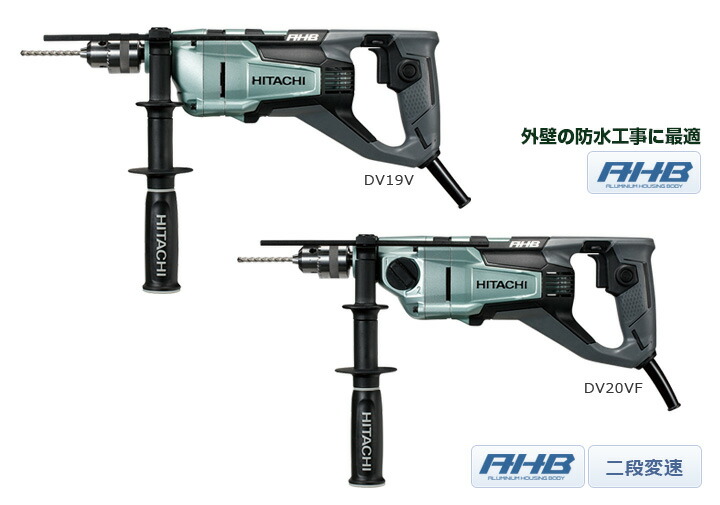 HiKOKI ハイコーキ(旧日立工機) ＜DV19V＞ 振動ドリル 100V DIY・工具