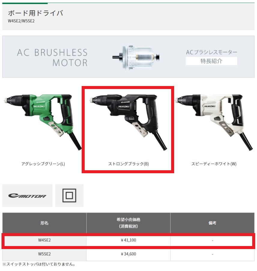 HiKOKI ハイコーキ ゲーム盤用１番ウッド ＜W4SE2(B)＞  ストロングブラック