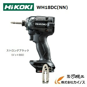HiKOKI ハイコーキ　 コードレスインパクトドライバ　＜WH18DC(NNB)＞ 本体のみ　ストロングブラック　 WH18DCNN 18V　【日立工機　充電式電動ドライバー 小型 コンパクト インパクトドライバー】｜三河機工 カイノス 店