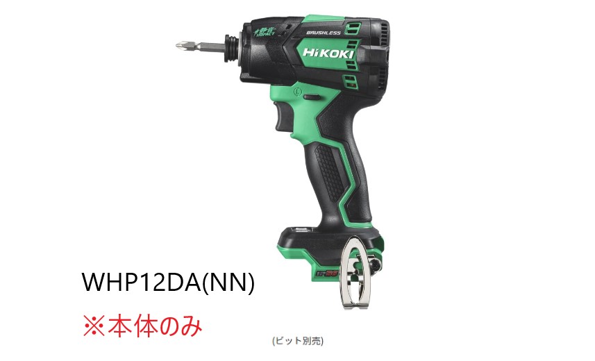 HiKOKI ハイコーキ コードレス静音インパクトドライバ <WHP12DA(NN)> 本体のみ WHP12DANN 10.8V