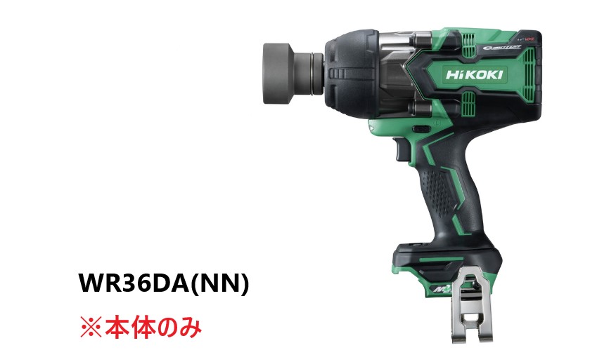 HiKOKI ハイコーキ コードレスインパクトレンチ ＜WR36DA(NN)＞ 36V 本体のみ