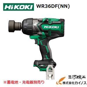 HiKOKI ハイコーキ(旧日立工機) コードレスインパクトレンチ 本体のみ ＜WR36DF(NN)＞  HITACHI ハイコーキ 乾電池・申し受ける器・入れもの別売り