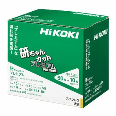 HiKOKI ハイコーキ 切りはなすトイシ 研お父ちゃんとり捨てる割り増し金（人並み外れた仕掛ける） 105Ｘ1.0Ｘ15粍 SG46TBF ＜0023-3011＞