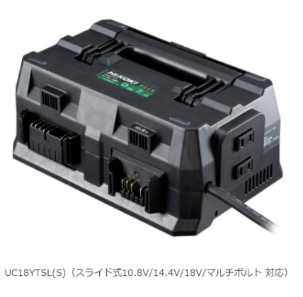 HiKOKI ハイコーキ マルチポート申し受ける器 ＜UC18YTSL(S)＞