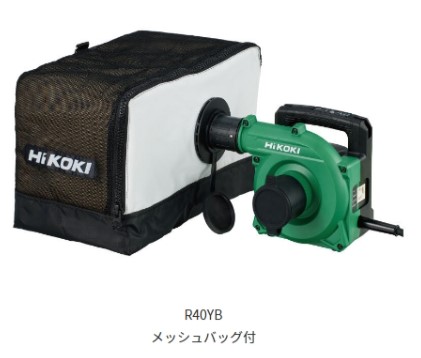 HiKOKI　 ハイコーキ　小形集じん機　＜R40YB＞