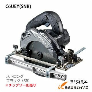楽天市場 Hikoki ハイコーキ 旧日立工機 165mm 深切り電子造作丸のこ チップソー別売 C6uey Snb ストロングブラック 黒色 C6ueysnb 電動工具 定規 作業台 丸のこ 丸鋸 丸ノコ まるのこ 刃 鉄切チップソー 切断機 部品 替え刃 電動 三河機工 カイノス 楽天市場店