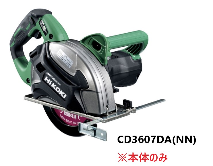 HiKOKI ハイコーキ コードレスチップソーカッタ  36V ＜CD3607DA(NN)＞ ※本体のみ