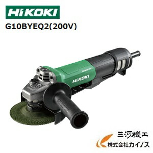 楽天市場】☆HiKOKI/日立工機 G10SH7 100mm電気ディスクグラインダ
