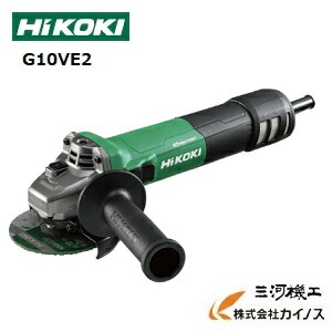 HiKOKI(ハイコーキ) 電子ディスクグラインダ G10BYE2 100V HiKOKI 工機ホールディングス 電子ディスクグラインダ 100mm径