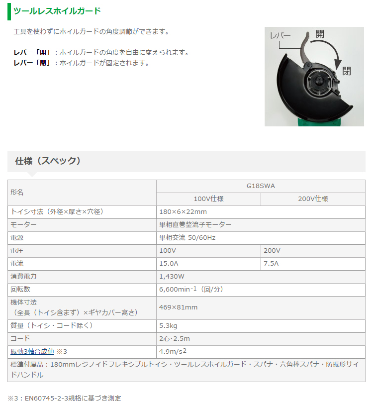 Hikoki ハイコーキ 旧日立工機 電気ディスクグラインダー 金属 180mm 最大2700w 切削 研削工具 G18swa サンダー 研磨機 削る ガラス 両頭 砥石 砥ぐ 削る 削り 磨く ランダム 金属 電動工具セット 塗装 錆び落とし 三河機工 カイノス 店サビ 研削 切断