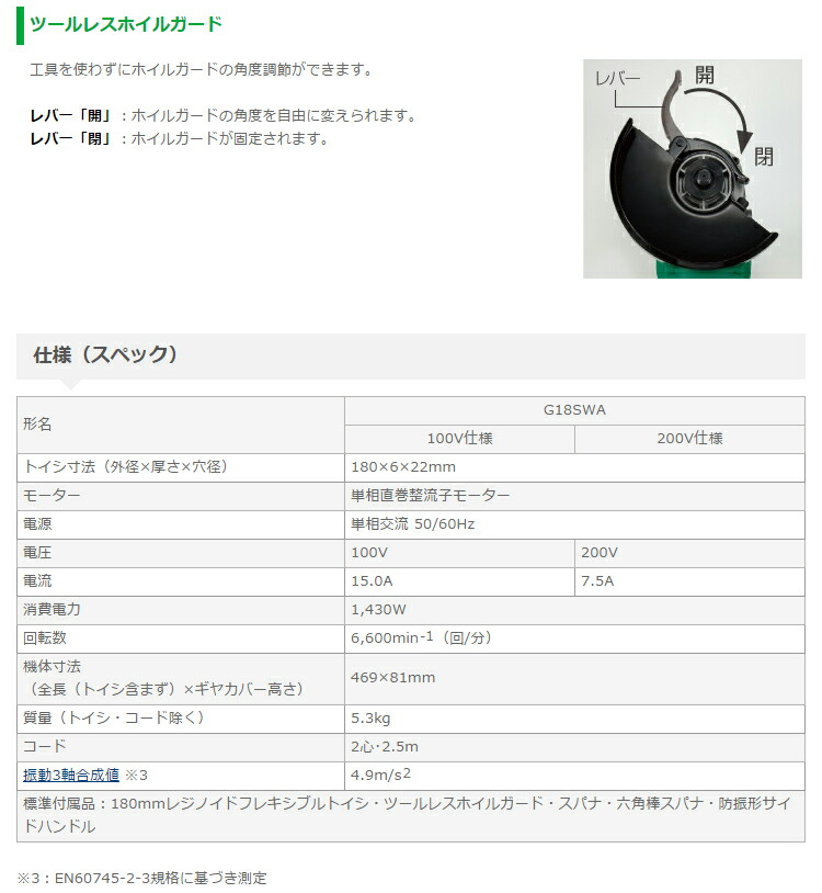 Hikoki ハイコーキ 旧日立工機 電気ディスクグラインダー 金属 180mm 最大2700w 切削 研削工具 G18swa サンダー 研磨機 削る ガラス 両頭 砥石 砥ぐ 削る 削り 磨く ランダム 金属 電動工具セット 塗装 錆び落とし 三河機工 カイノス 店サビ 研削 切断 Hikoki ハイコーキ 旧日立工機 電気ディスクグラインダー 金属 180mm 最大2700w 切削 研削工具 G18swa サンダー 研磨機 削る ガラス 両頭 砥石 砥ぐ 削る 削り 磨く ランダム 金属 電動工具セット 塗装 錆び落とし 三河機工 カイノス 店サビ 研削 切断