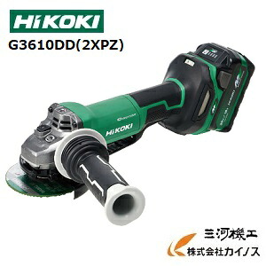 HiKOKI ハイコーキ(旧日立工機) マルチボルト(36V) コードレスディスクグラインダ ＜ G3610DC(2XPZ) ＞ セット品 G3610DC2XPZ【マルチボルトシリーズ ガラス 電動 ブラシレスモーター 削る 磁盤磨床 価格 安い おすすめ 人気】｜三河機工 カイノス 店